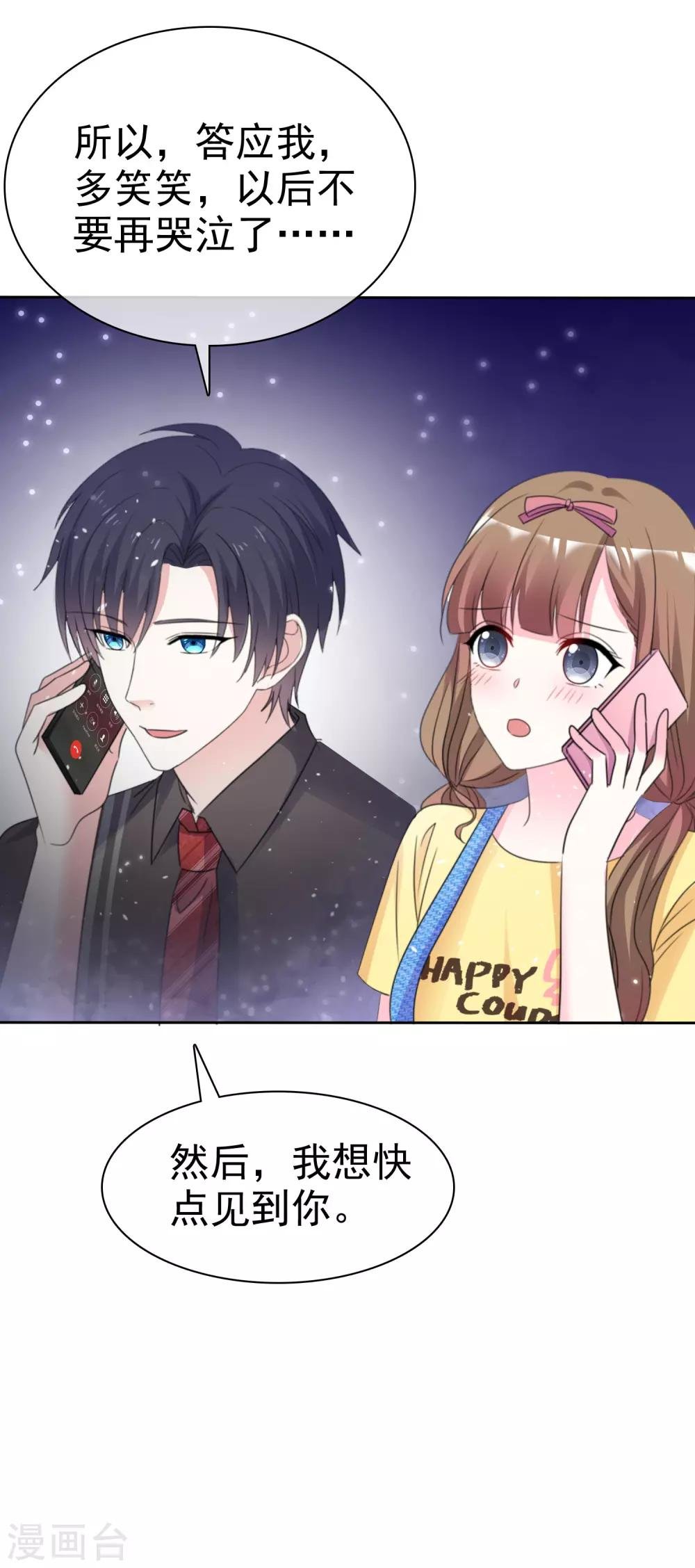 第69话 你还能回去吗