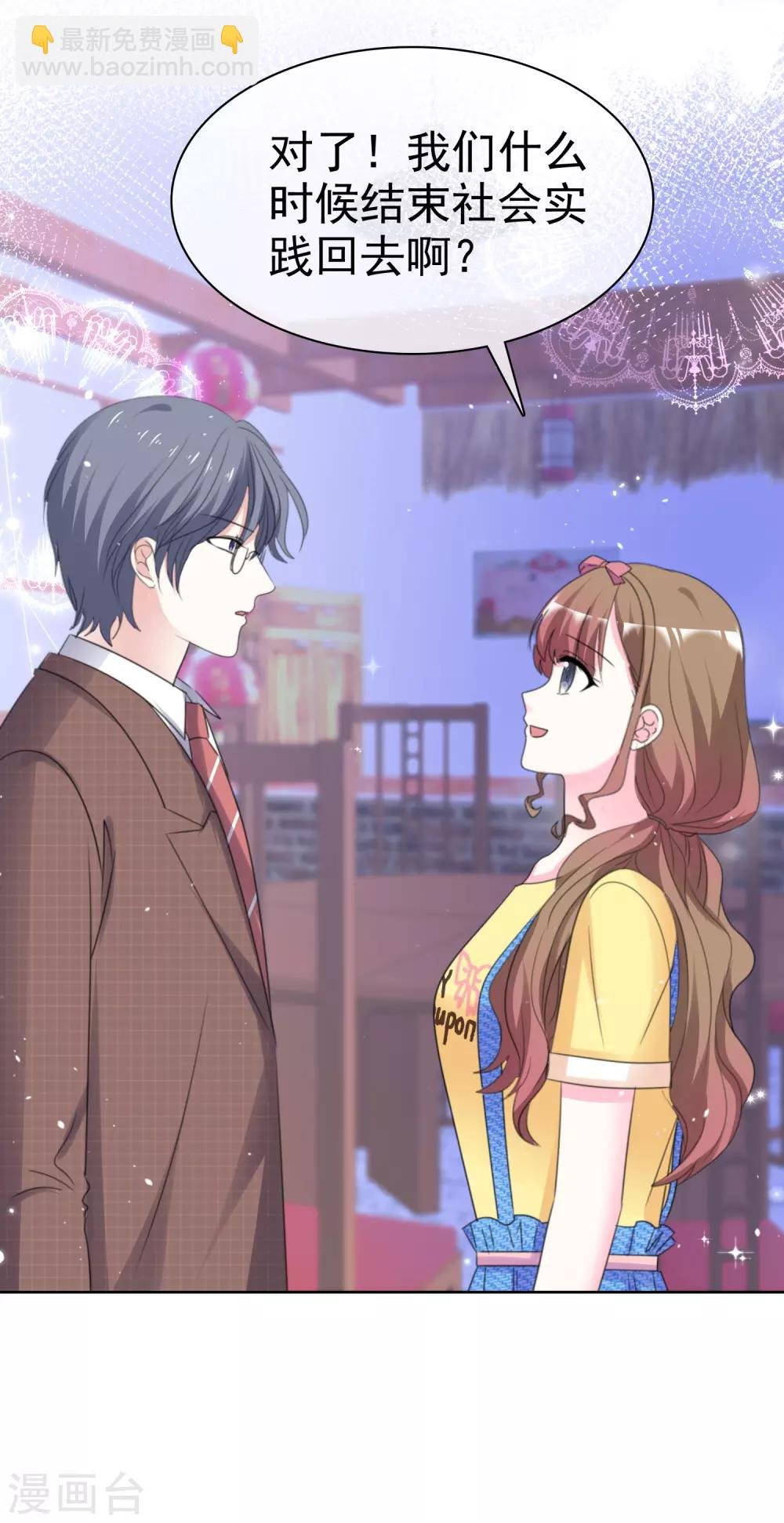 第69话 你还能回去吗
