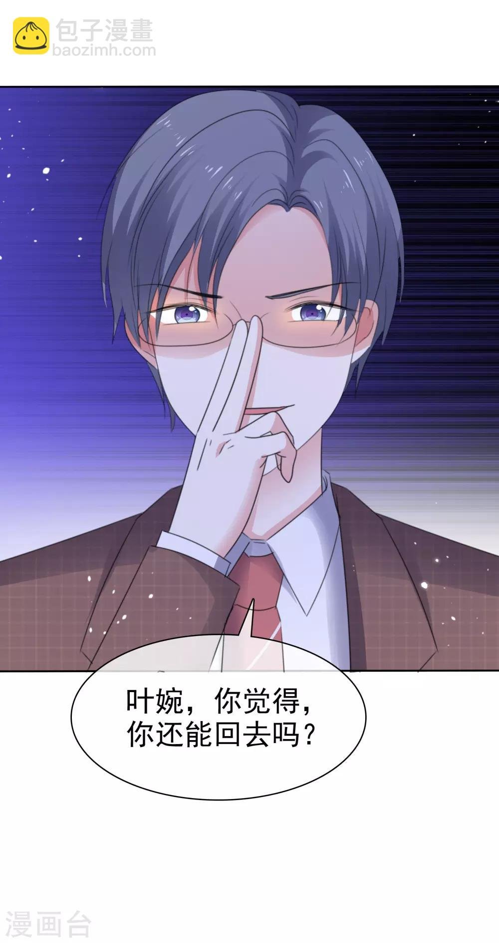 第69话 你还能回去吗