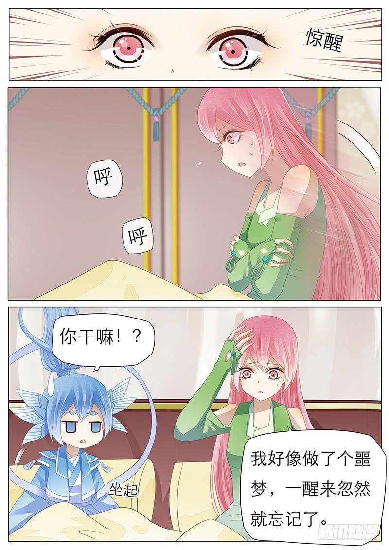 19 一个噩梦