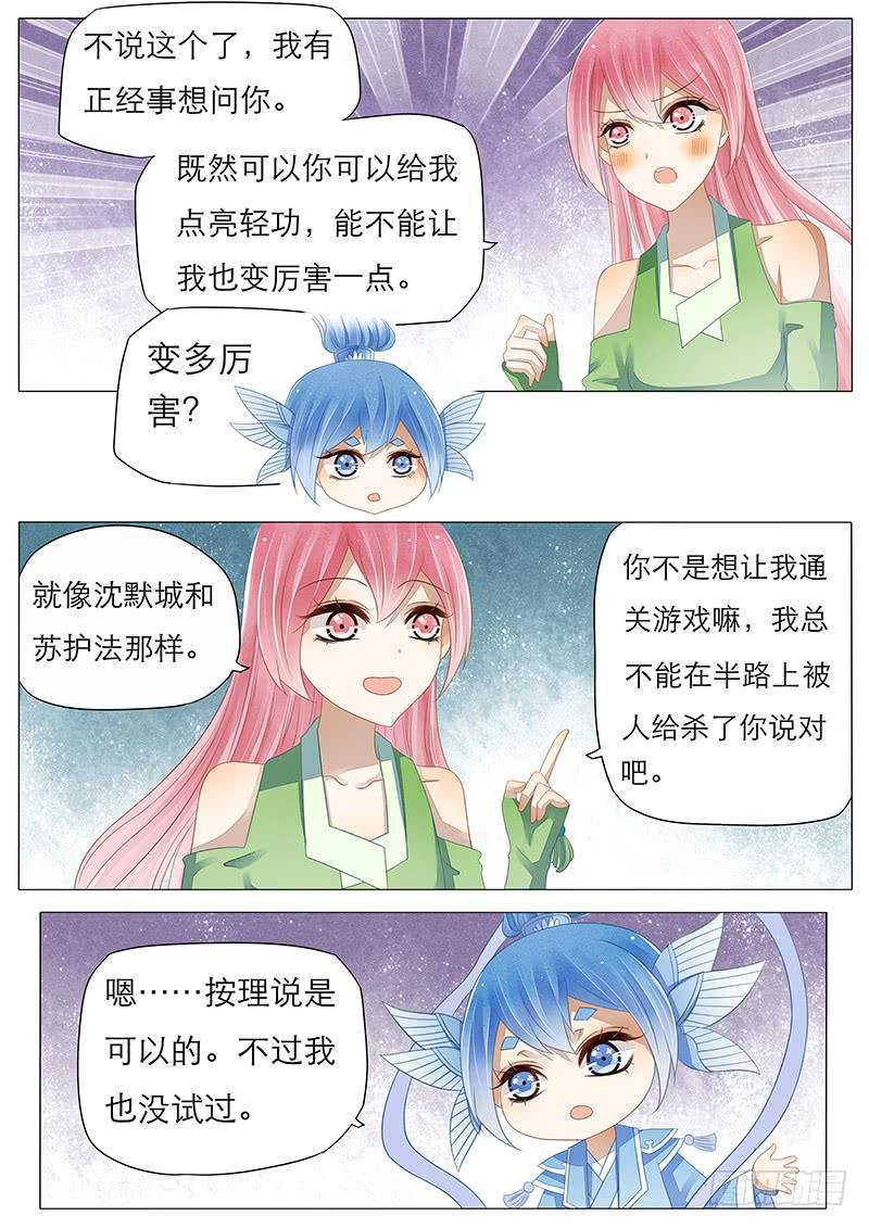 19 一个噩梦