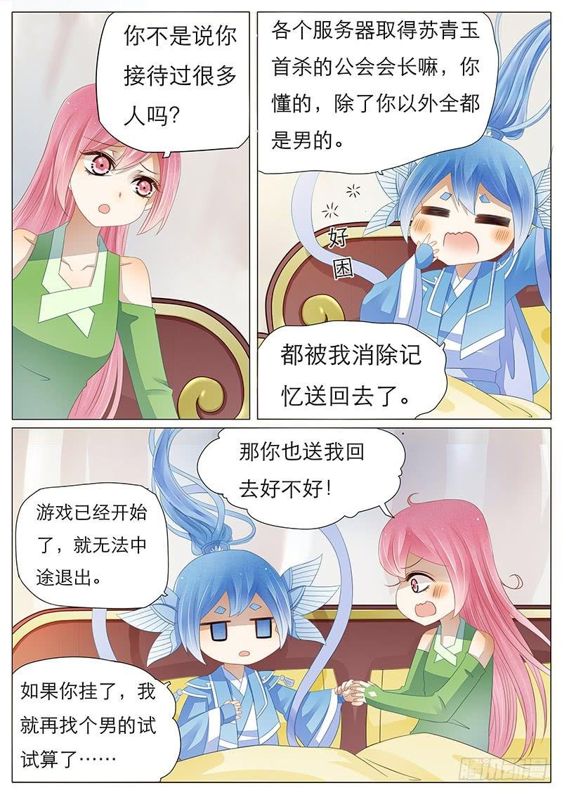19 一个噩梦