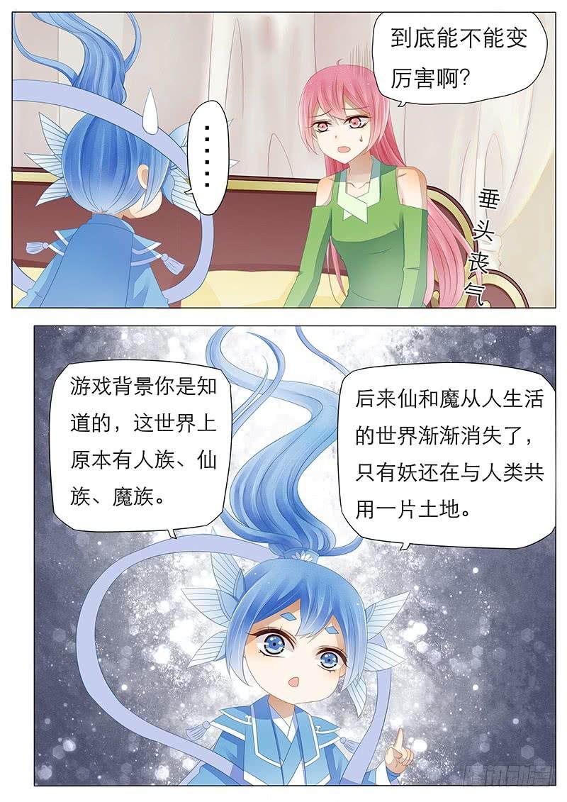 19 一个噩梦