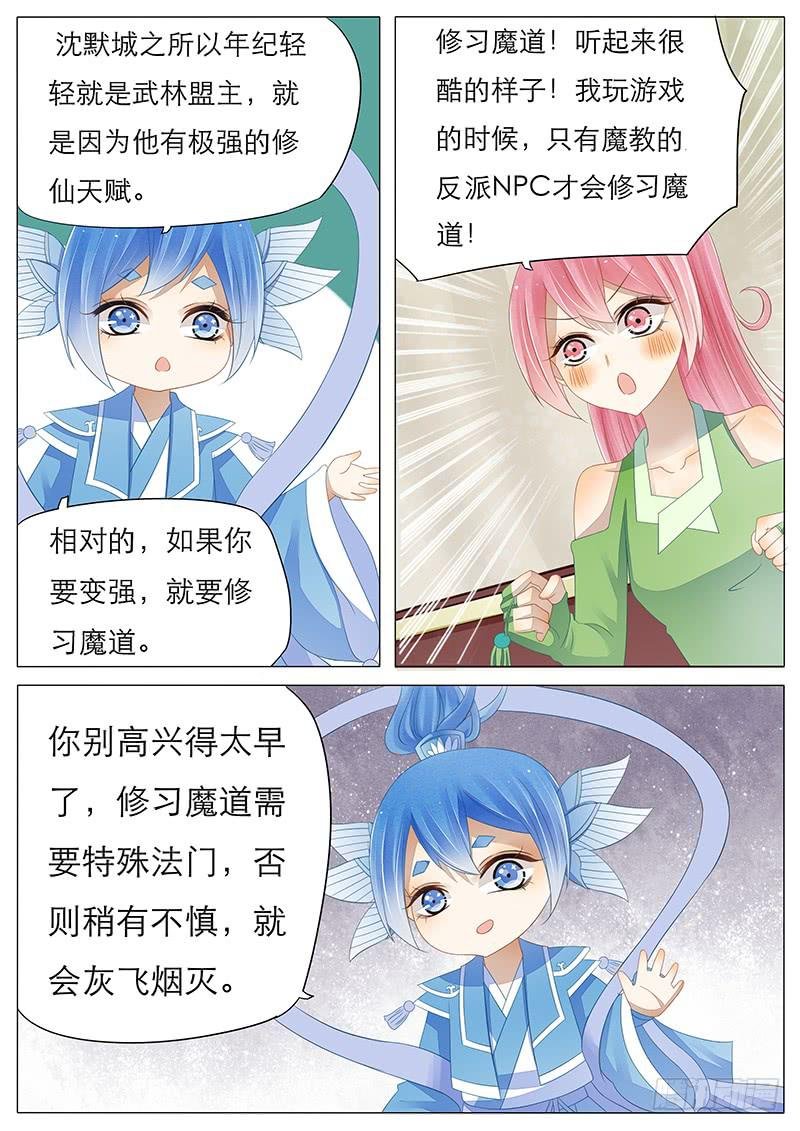 19 一个噩梦