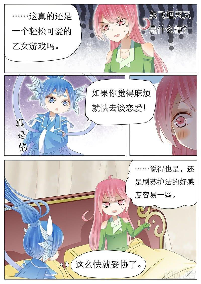 19 一个噩梦