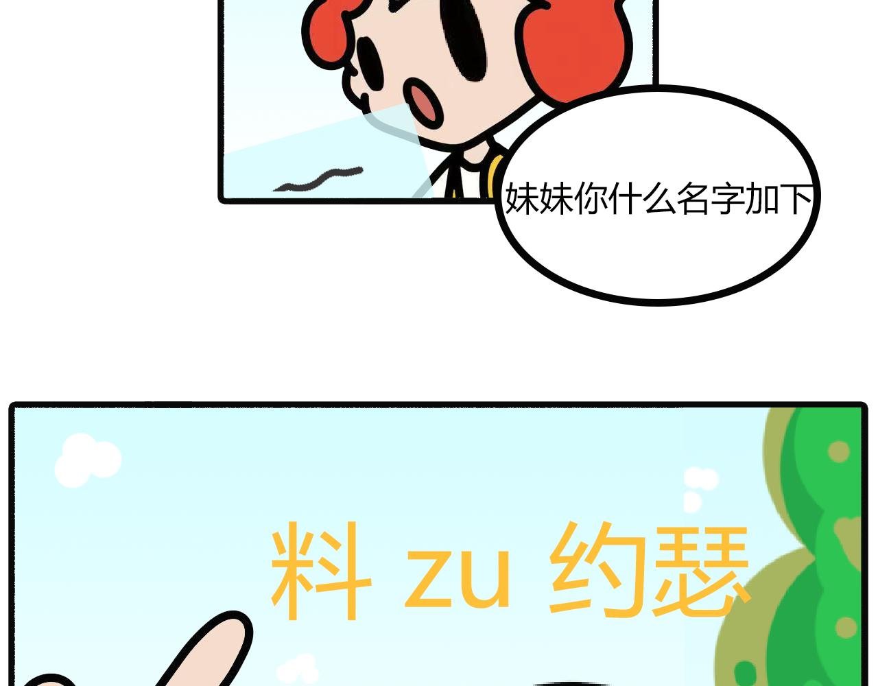 第110话：厨房手游