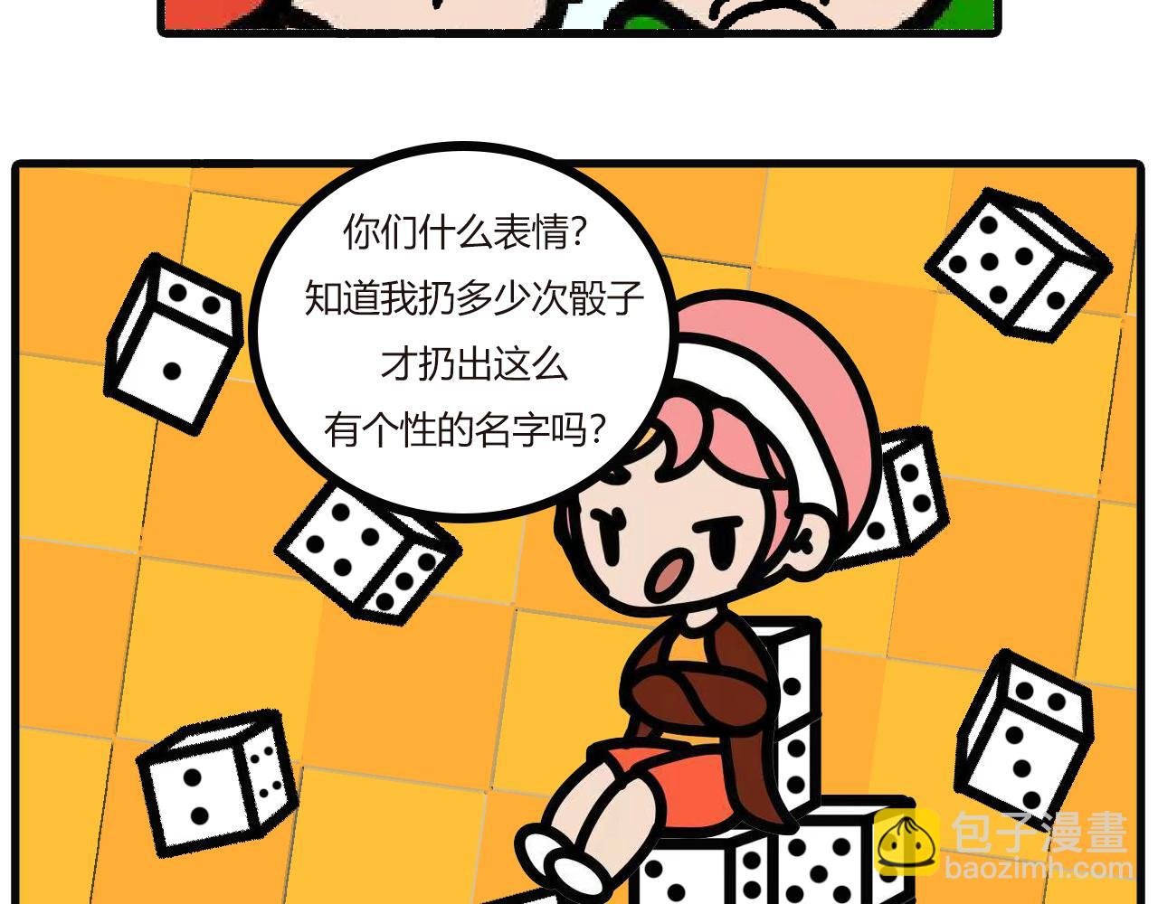 第110话：厨房手游