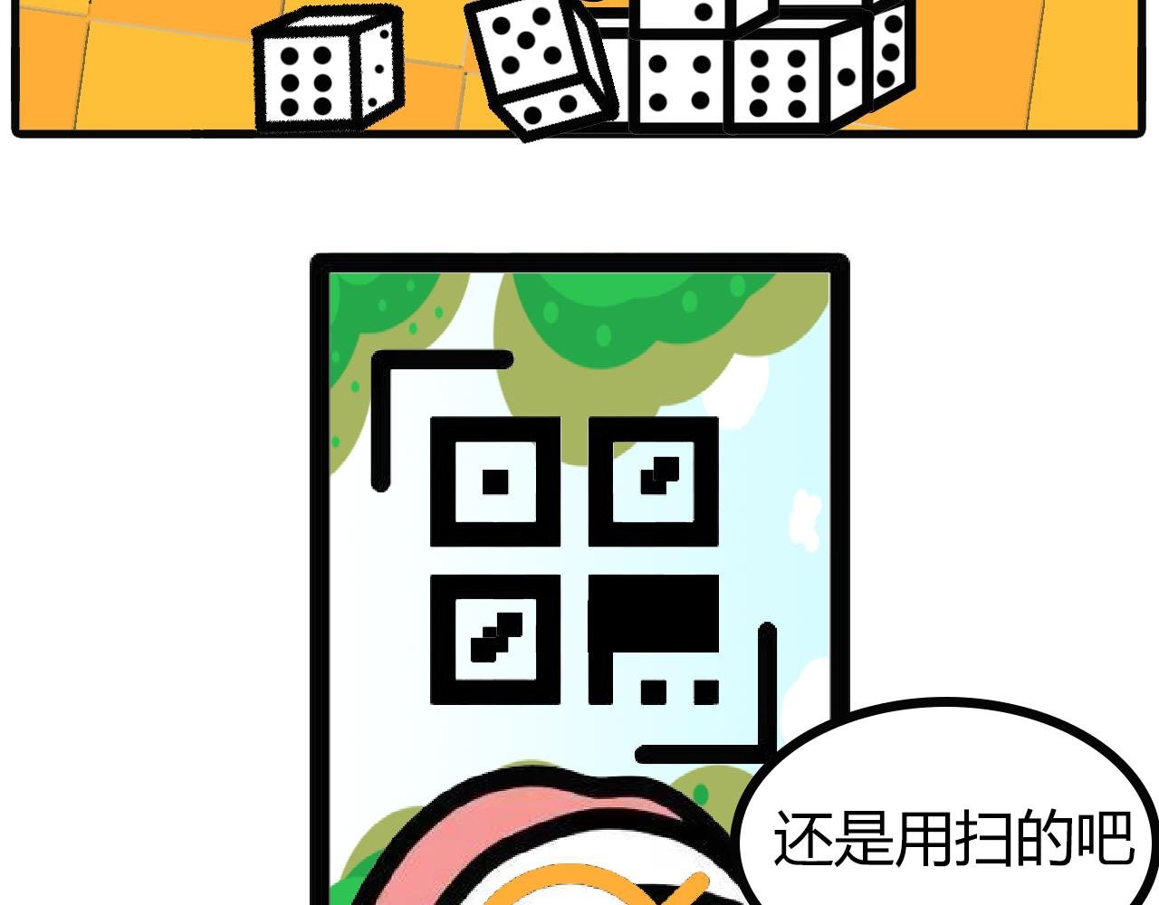 第110话：厨房手游