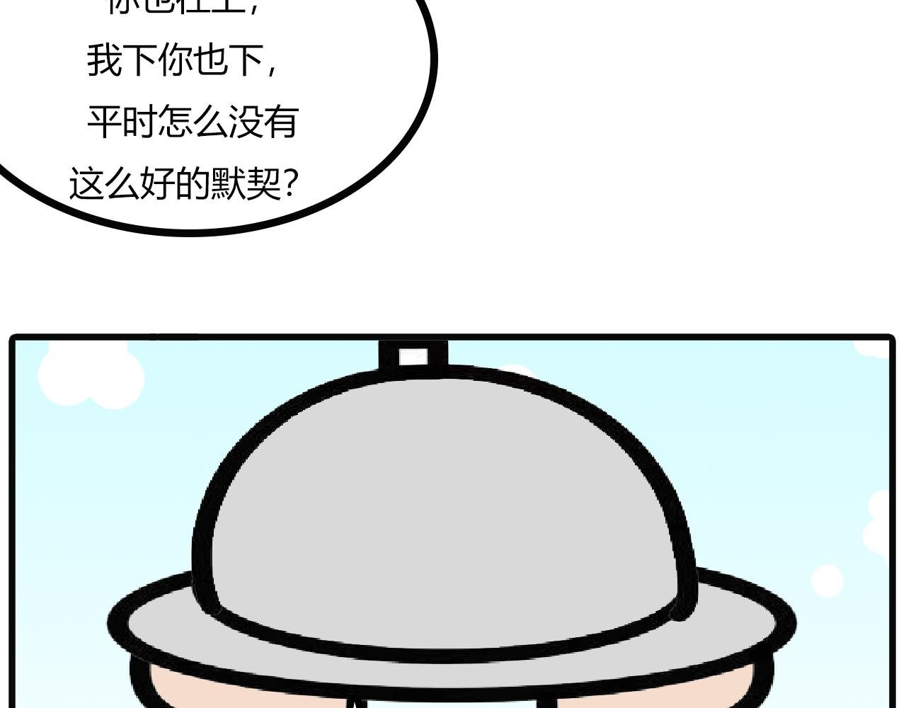 第110话：厨房手游