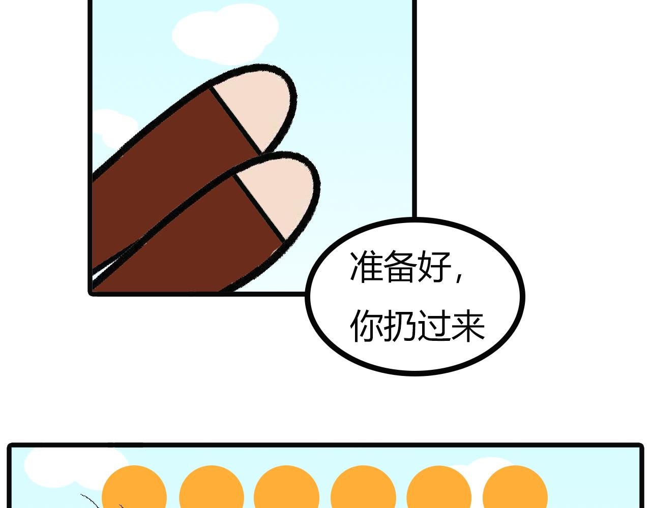 第110话：厨房手游