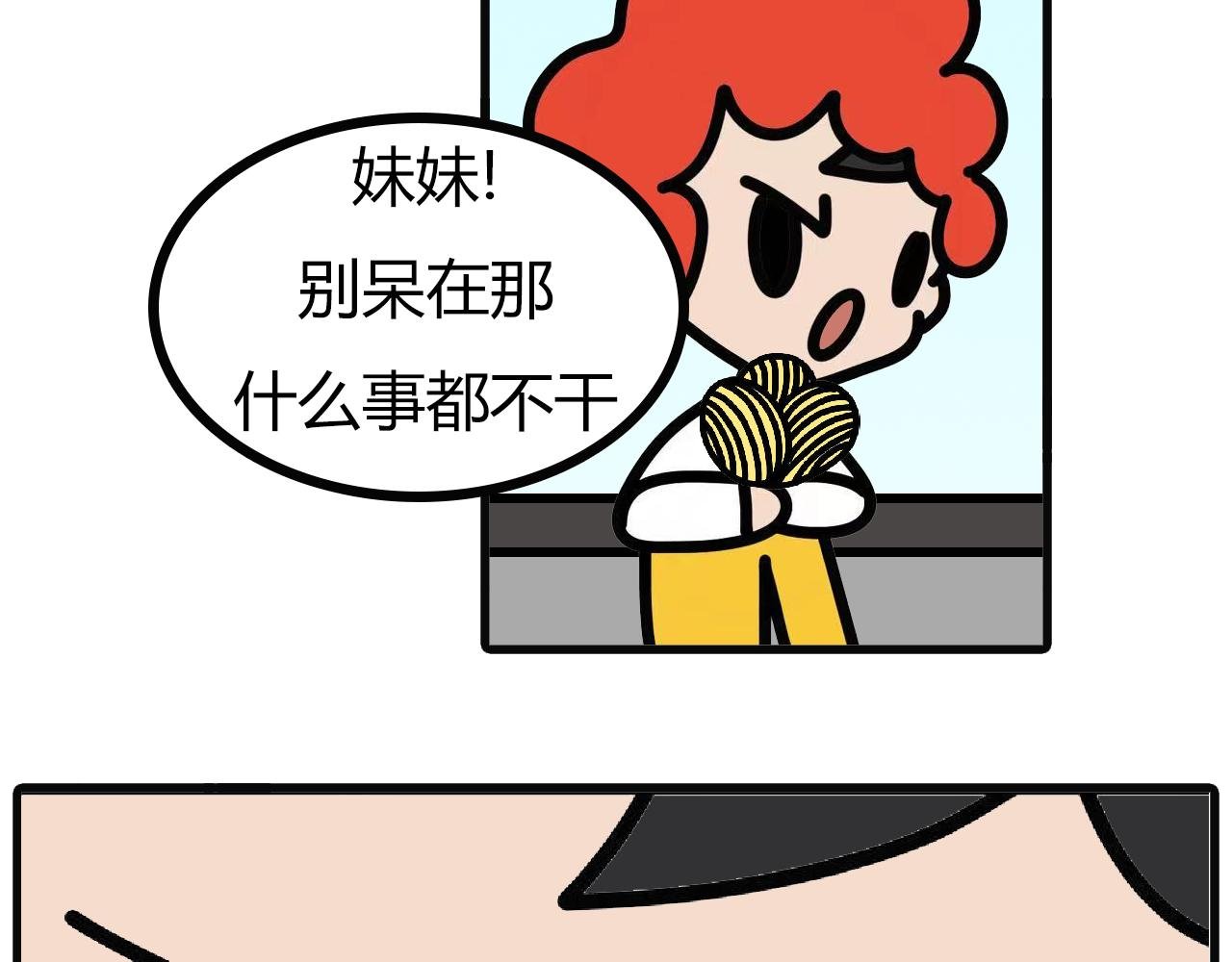 第110话：厨房手游