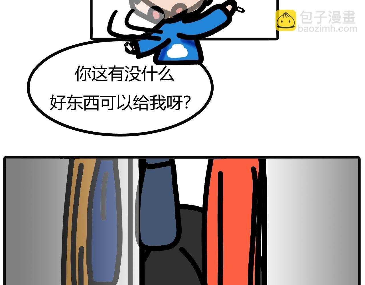 第二十四话：有没东西可以给我