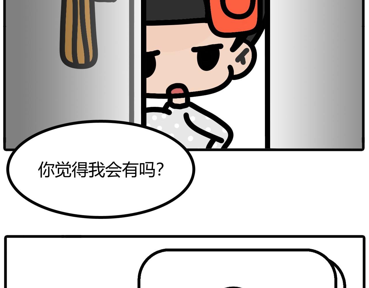 第二十四话：有没东西可以给我