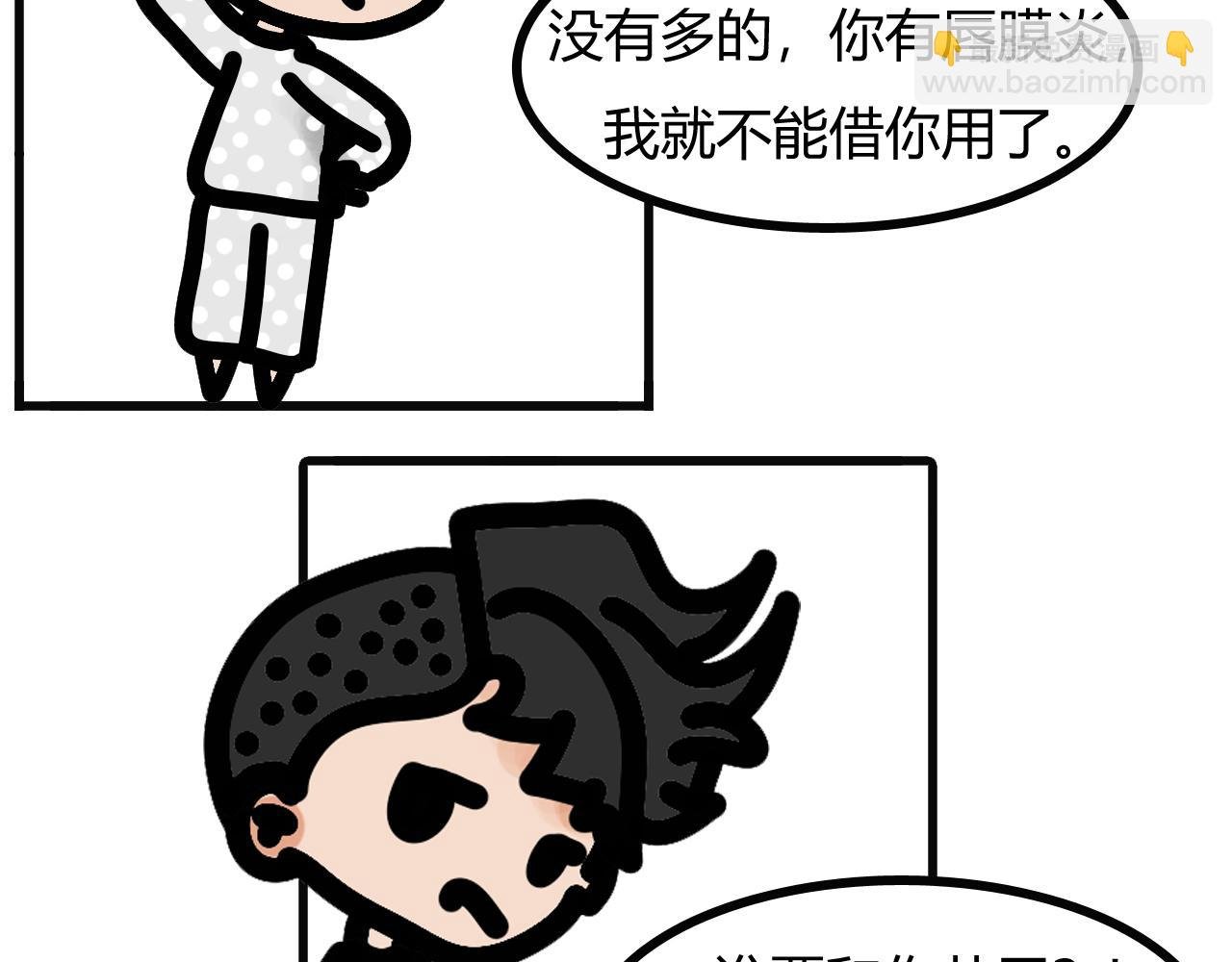第二十四话：有没东西可以给我
