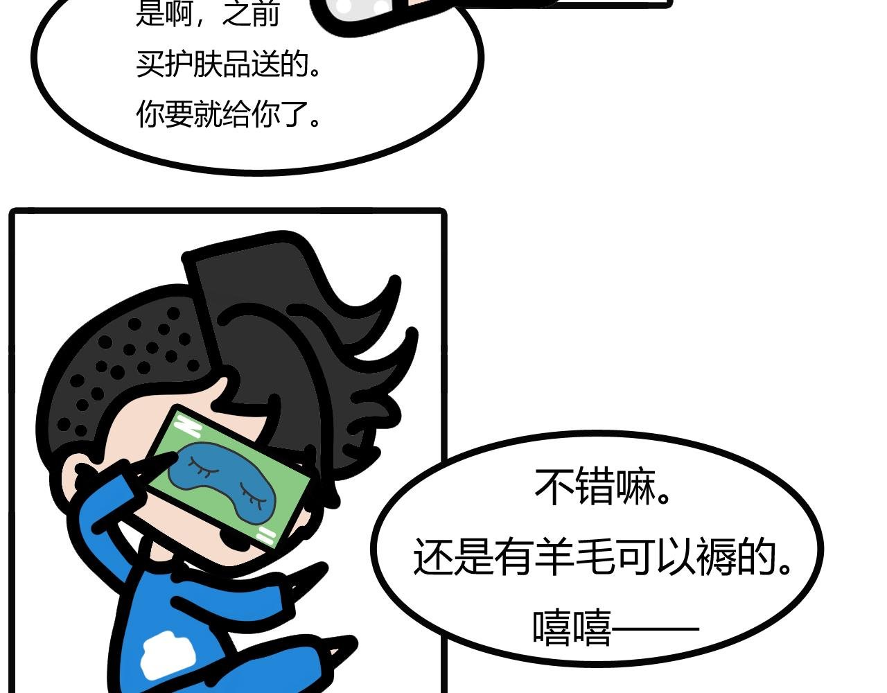 第二十四话：有没东西可以给我
