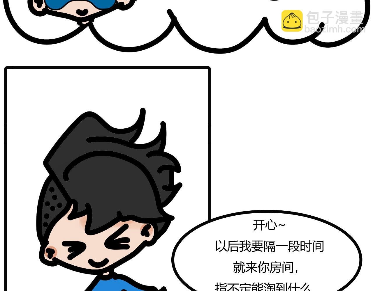 第二十四话：有没东西可以给我