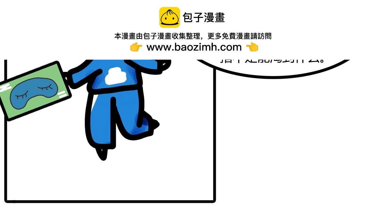 第二十四话：有没东西可以给我