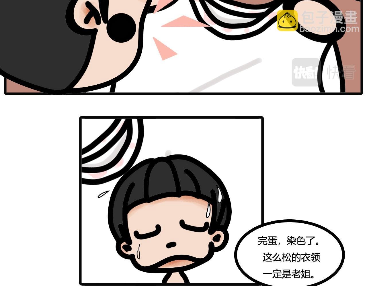 第五十二话：染色