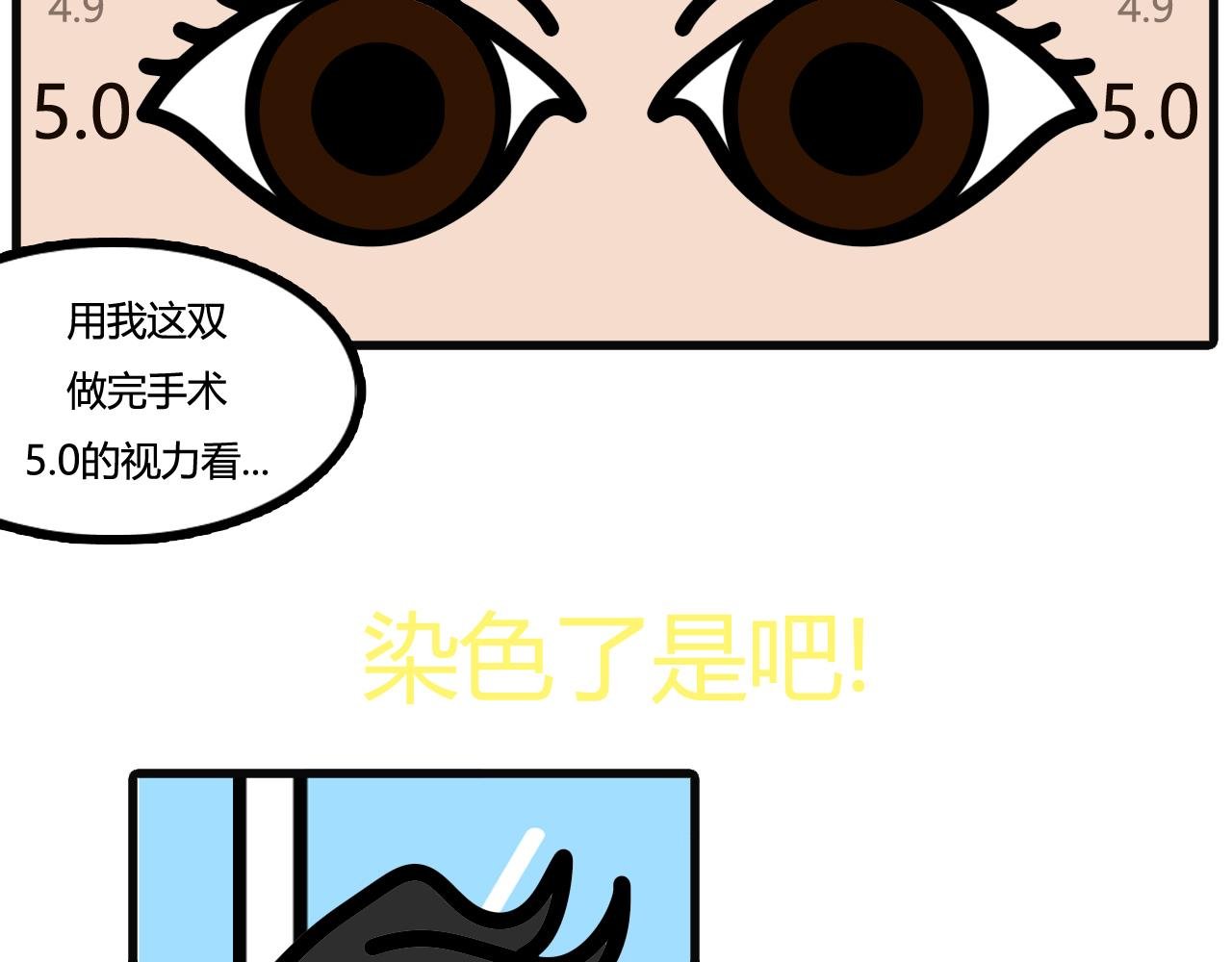 第五十二话：染色