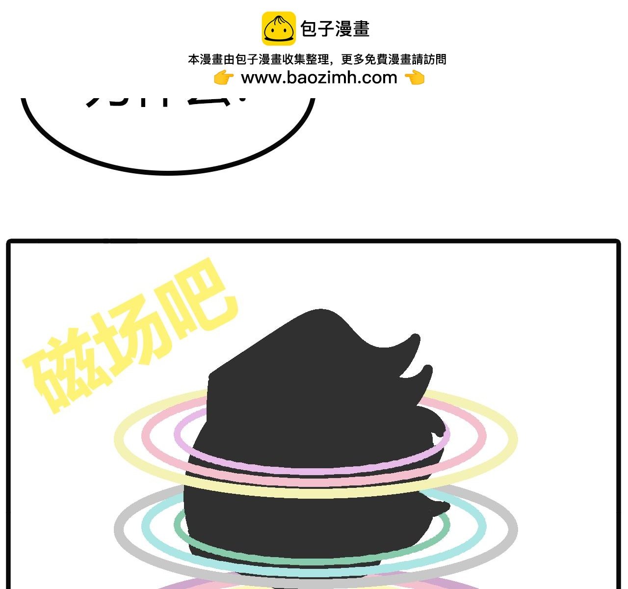 第九十五话：su食