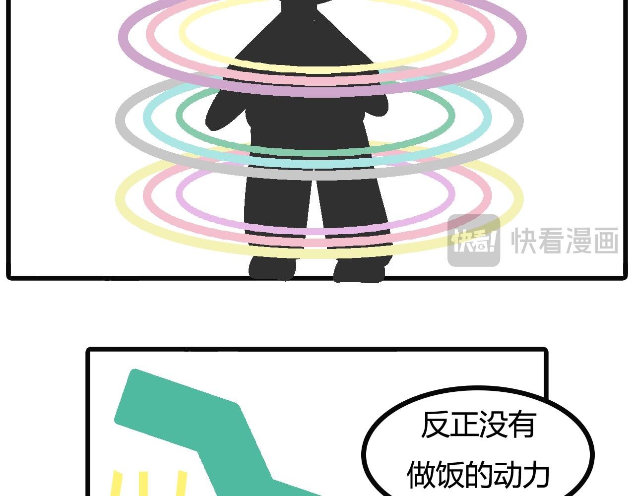 第九十五话：su食