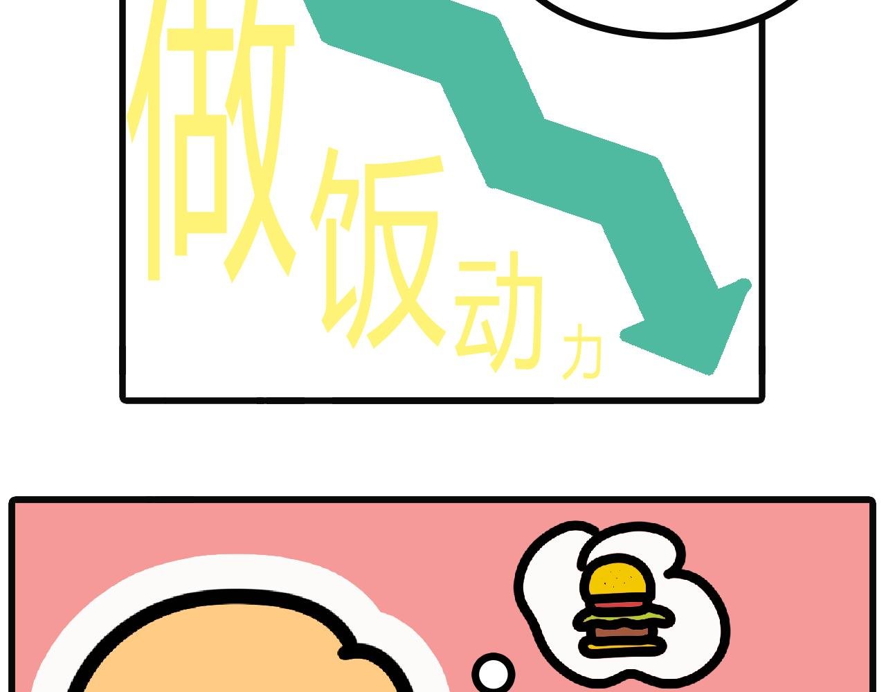 第九十五话：su食