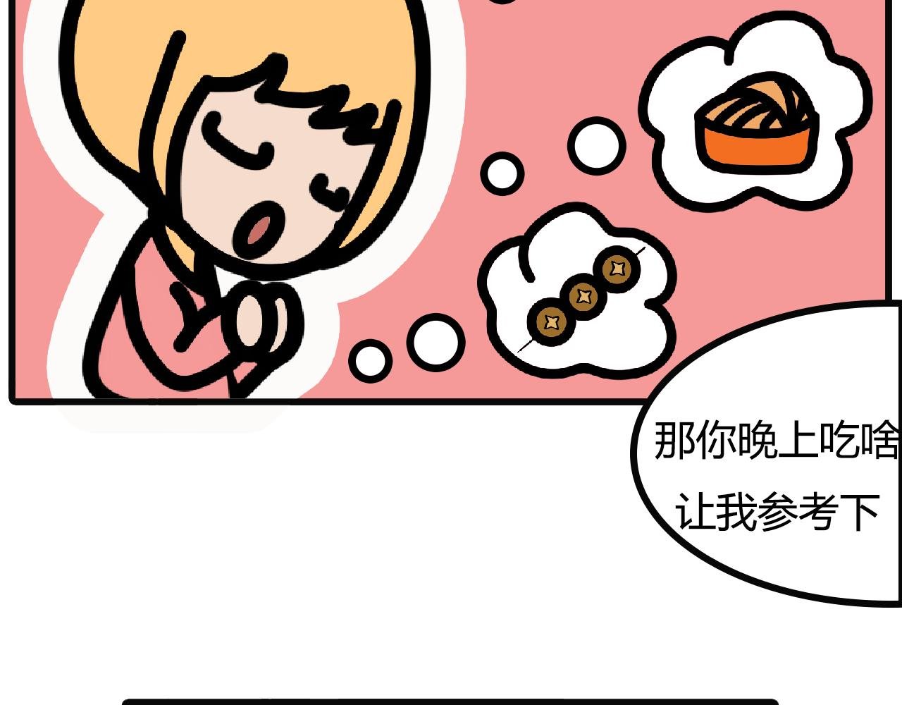 第九十五话：su食