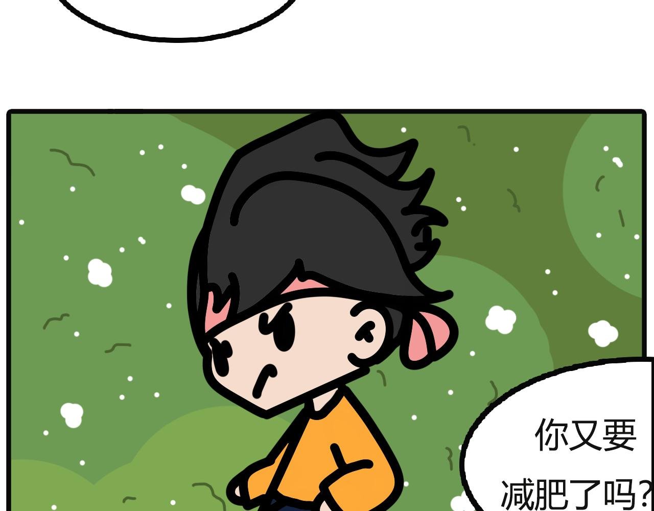 第九十五话：su食