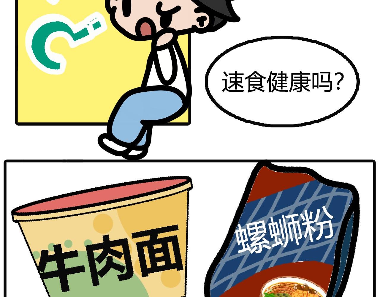 第九十五话：su食