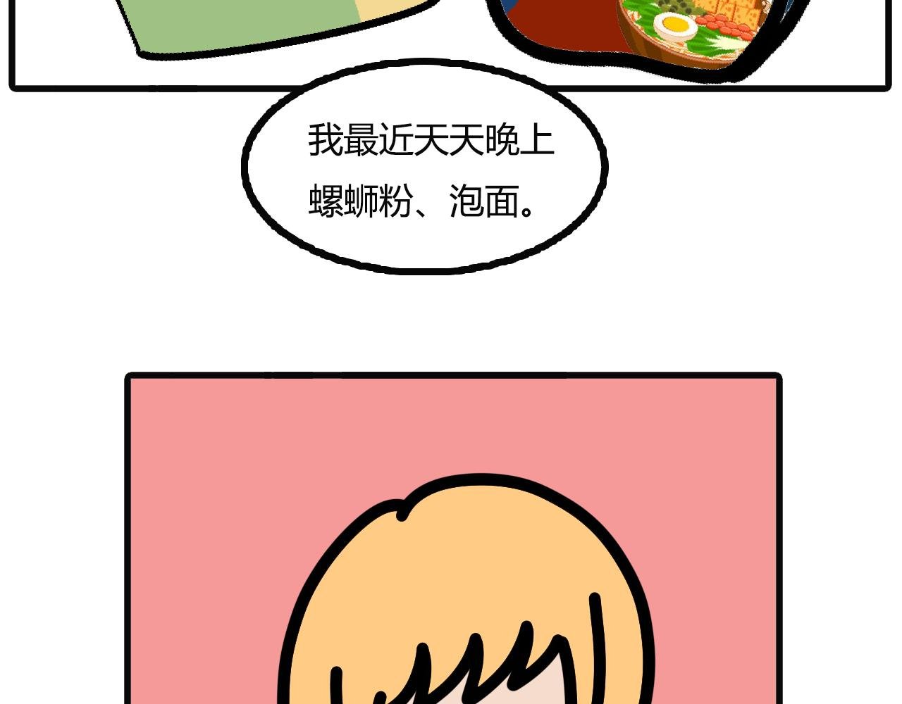 第九十五话：su食