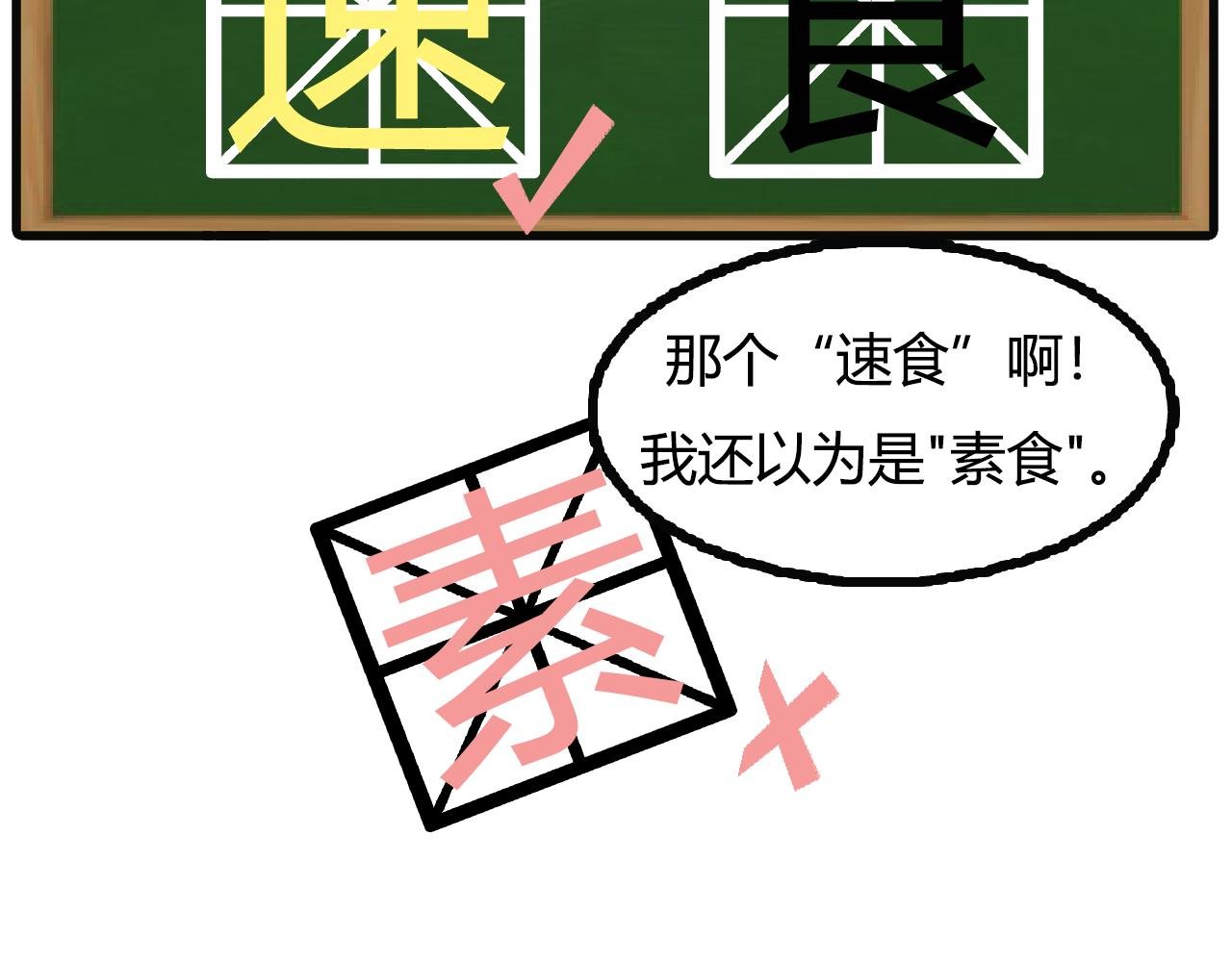第九十五话：su食