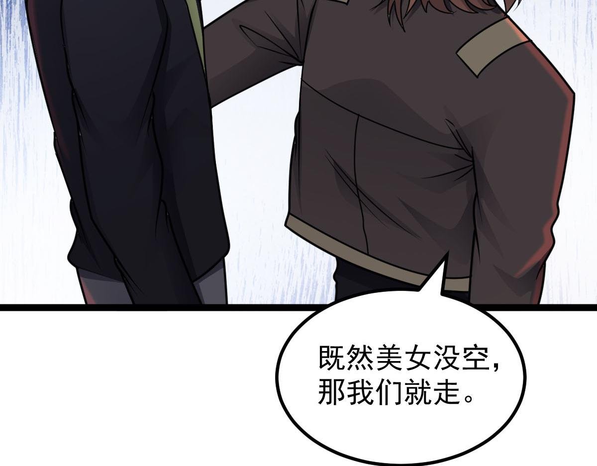 第60话 怎么才来~