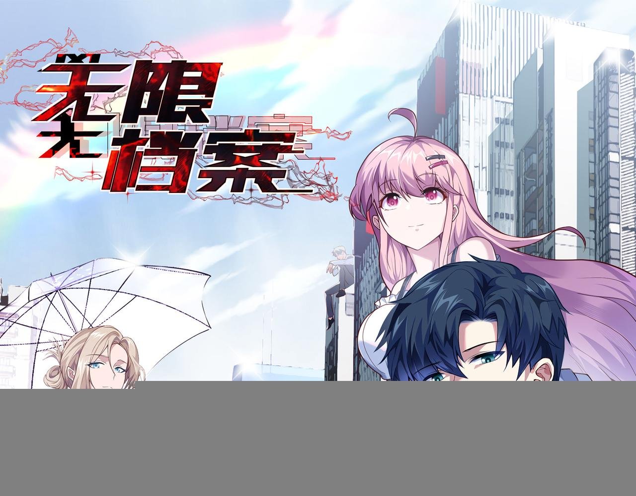 第61话 遗愿