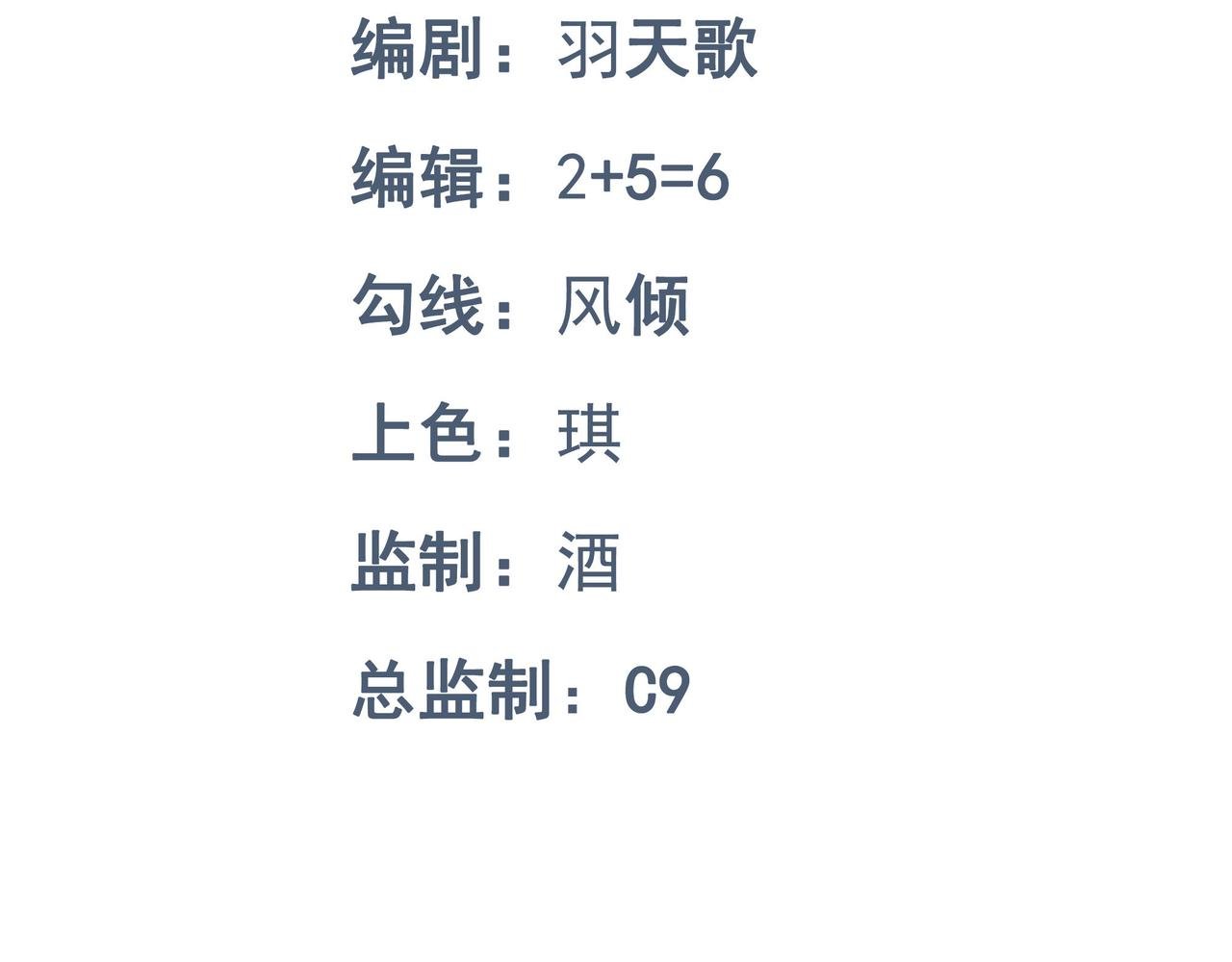 第61话 遗愿