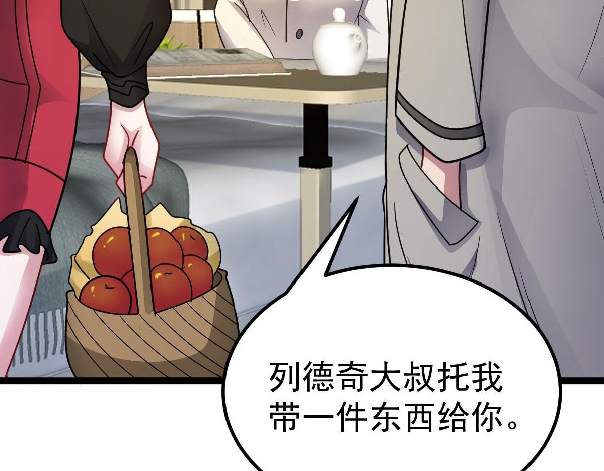第61话 遗愿