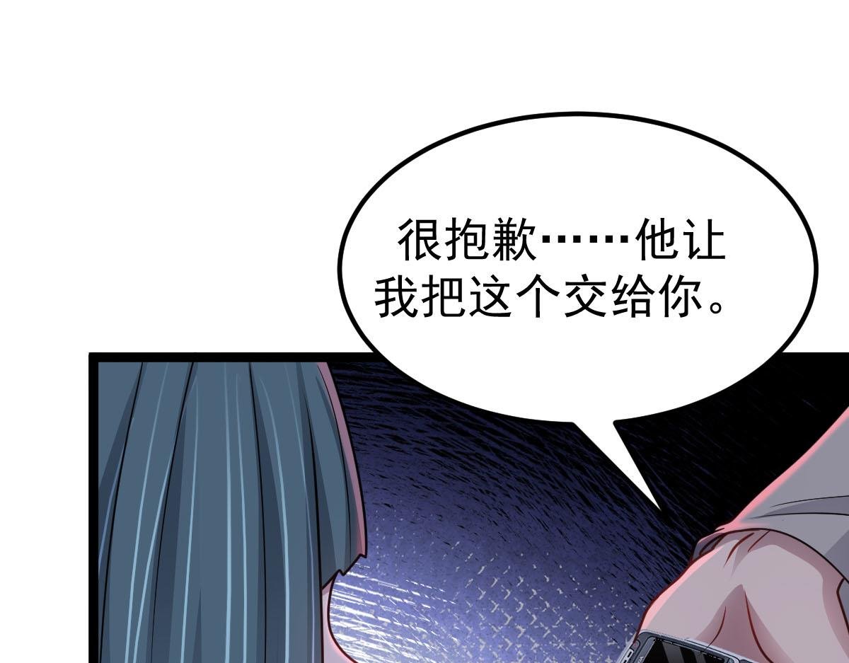 第61话 遗愿