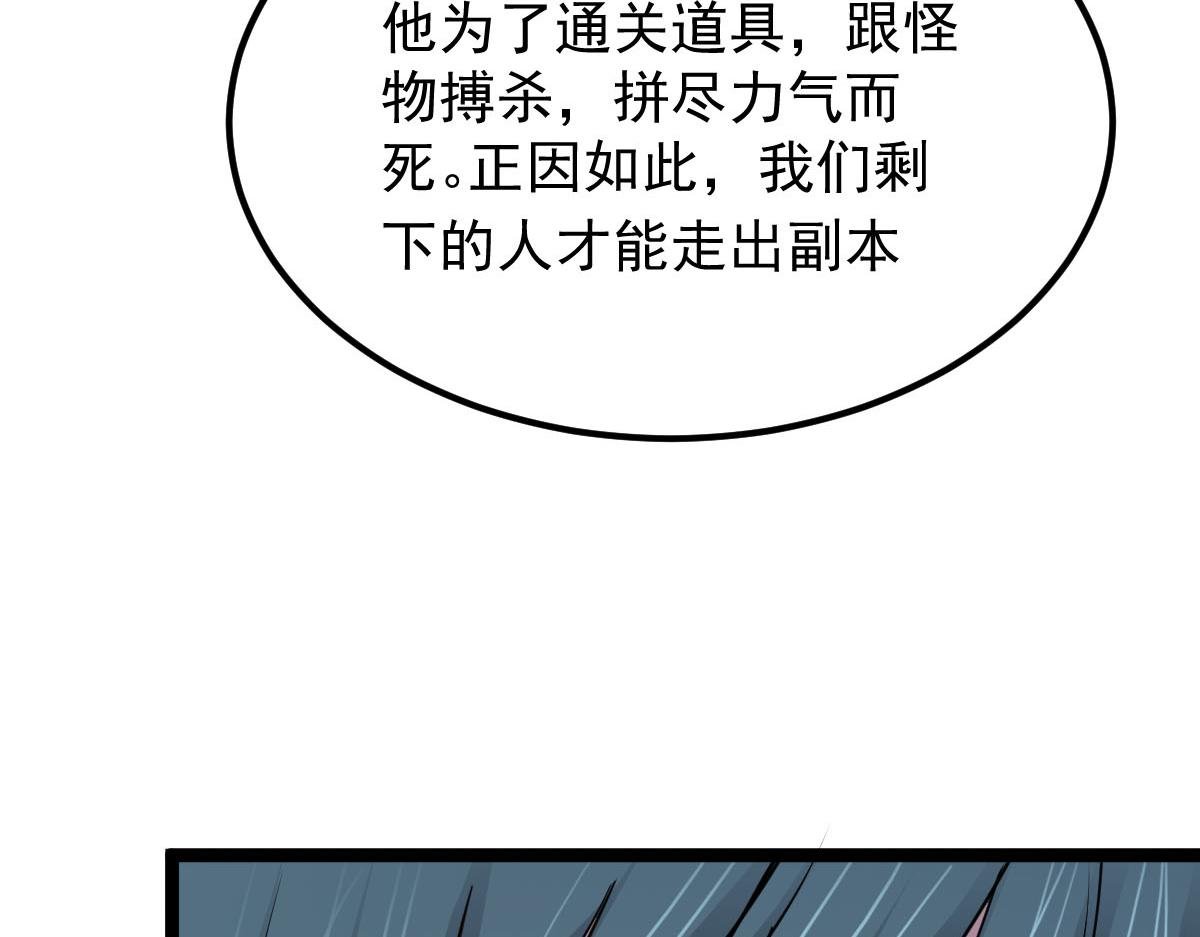 第61话 遗愿