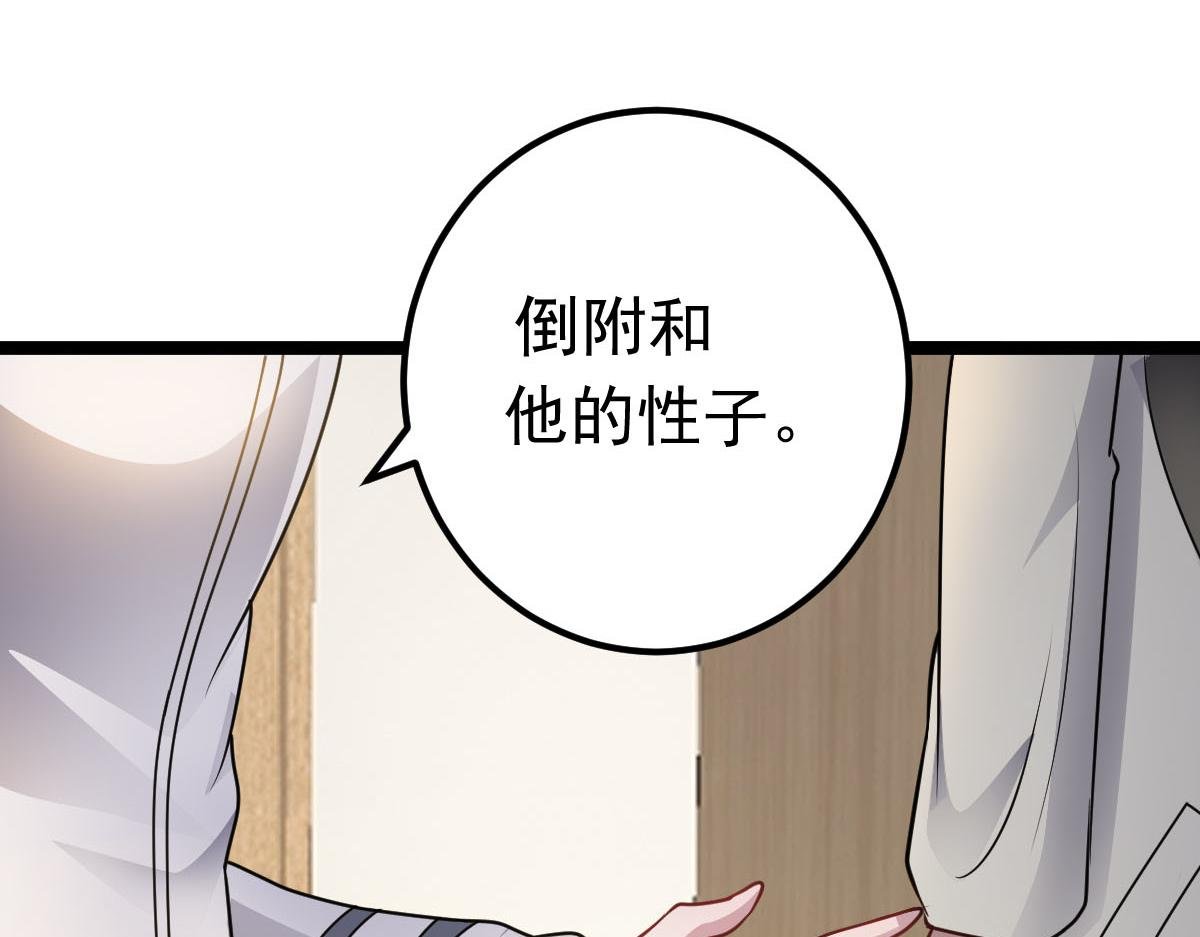 第61话 遗愿