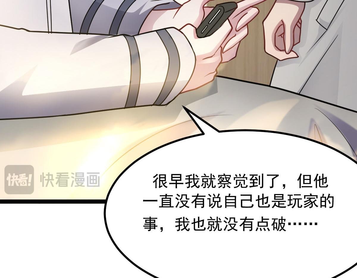 第61话 遗愿