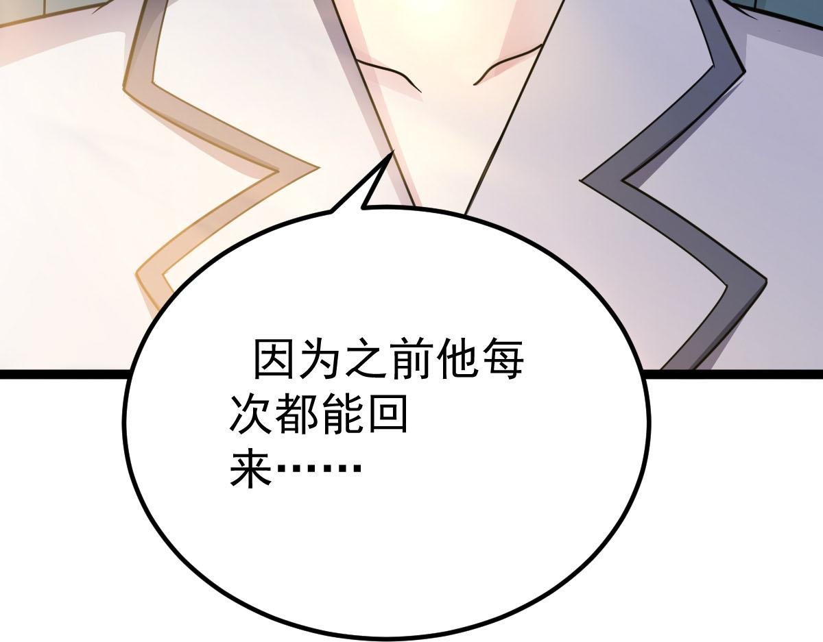 第61话 遗愿