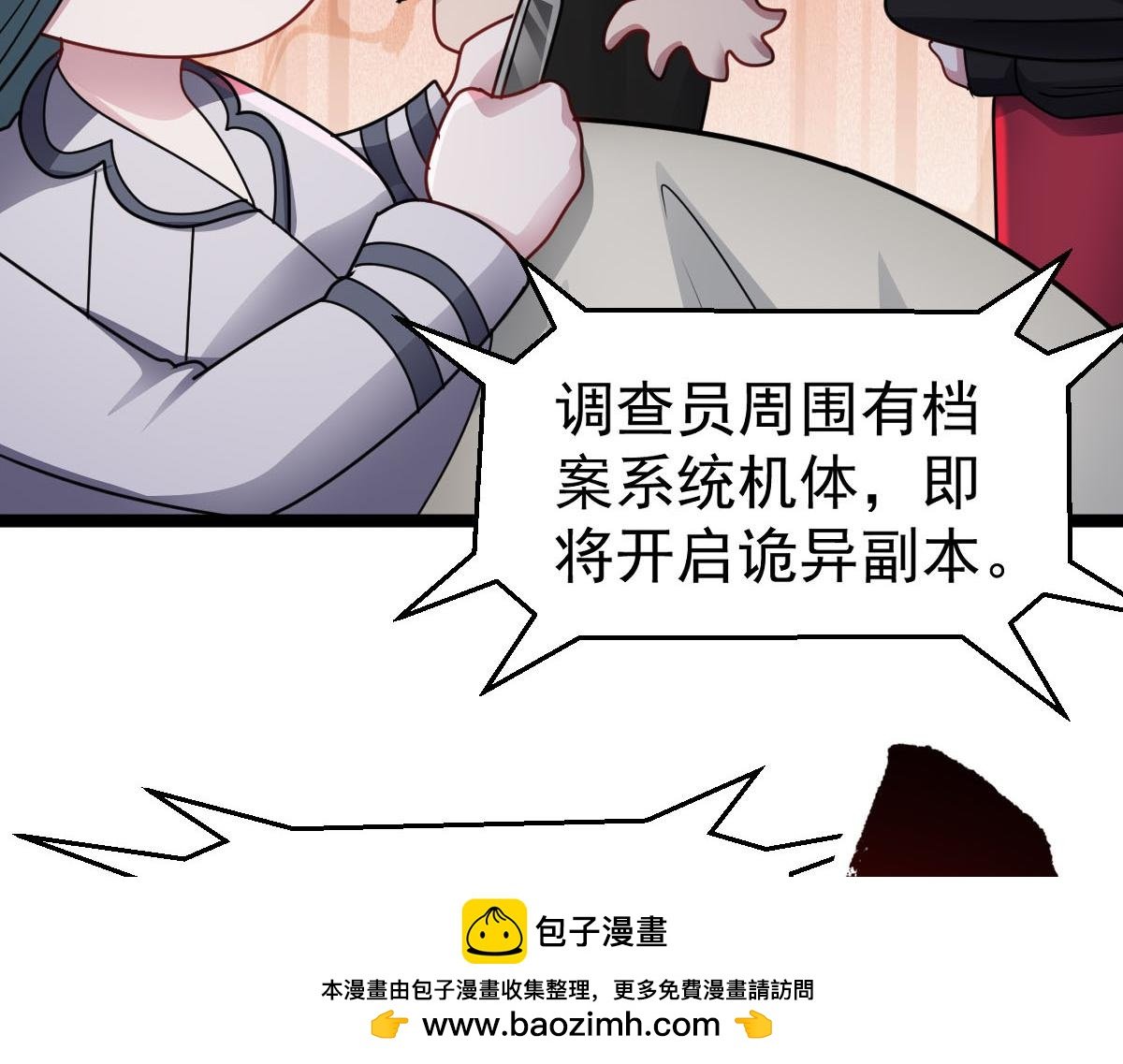 第61话 遗愿