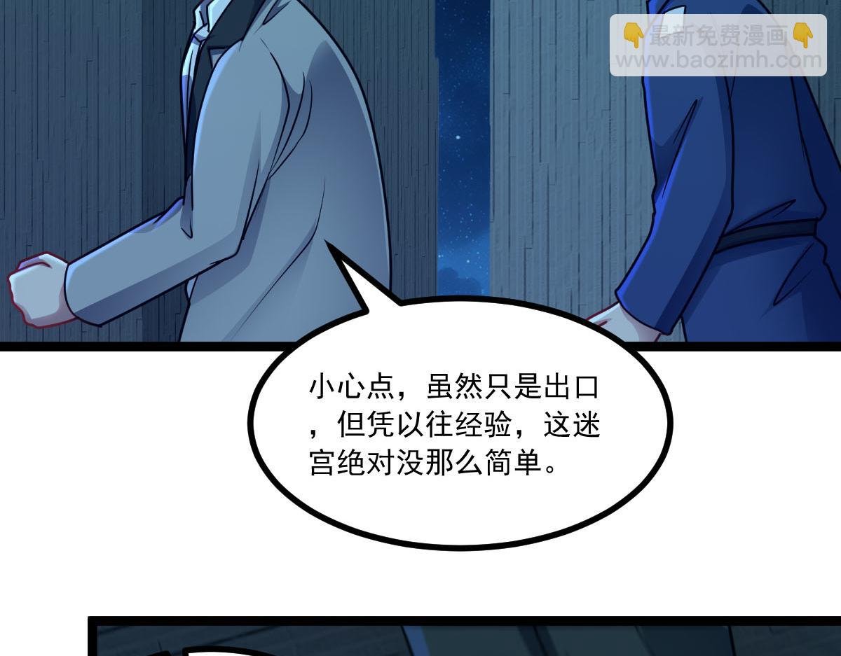 第62话 惩罚