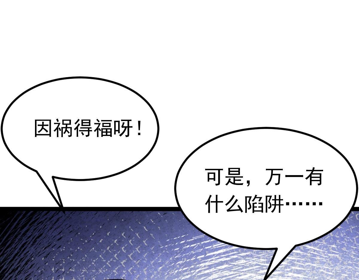 第62话 惩罚