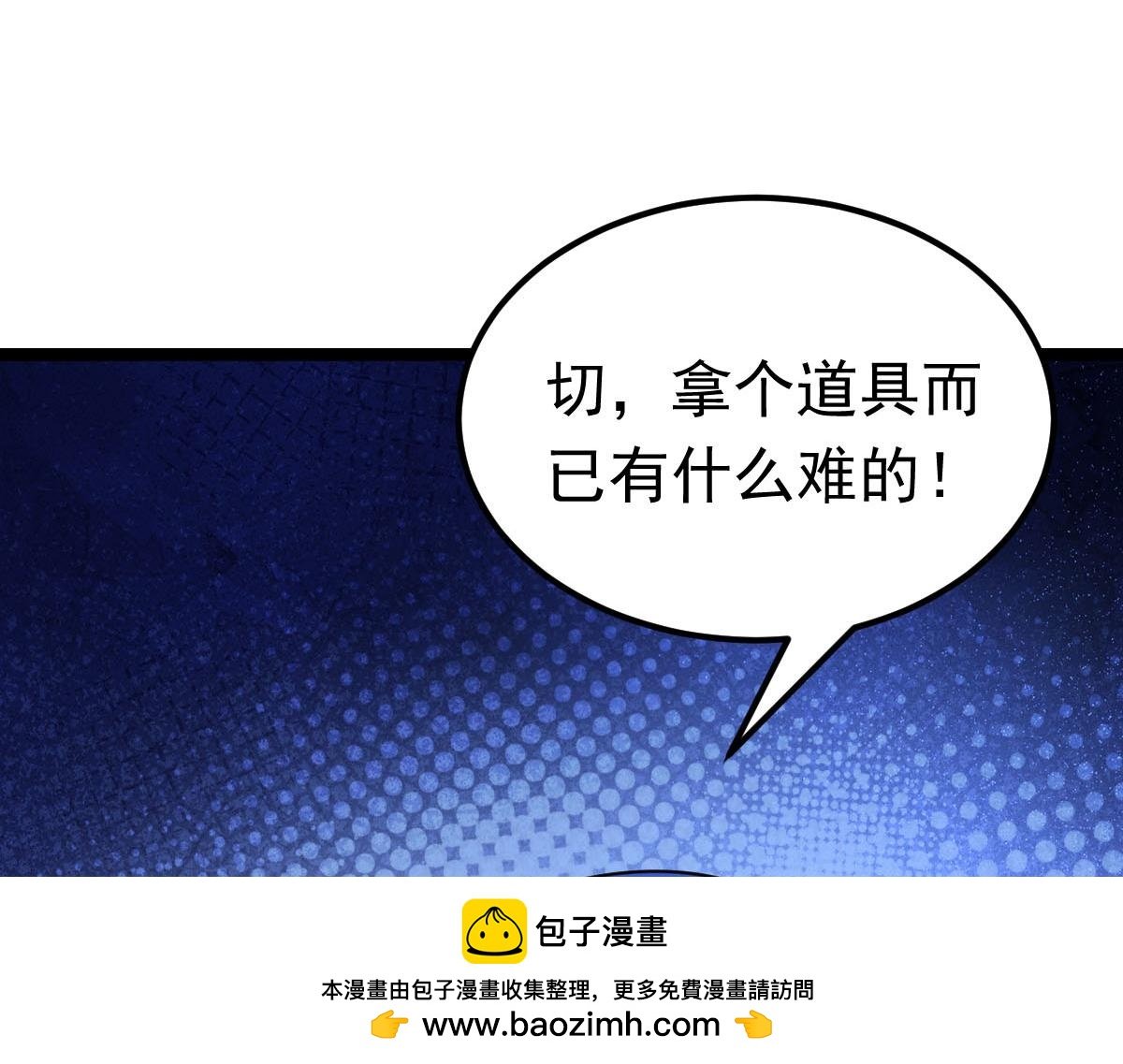 第62话 惩罚