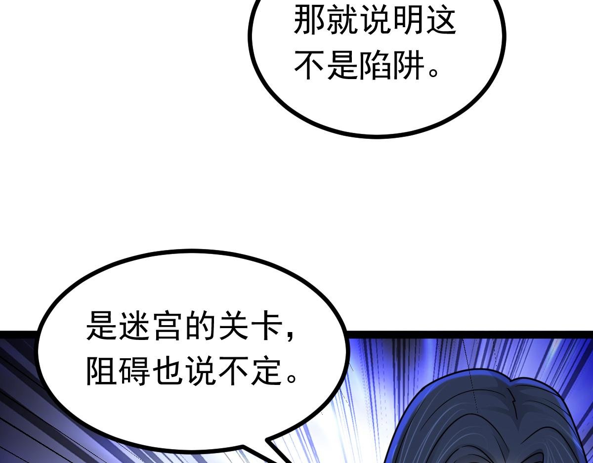 第63话 投石问路