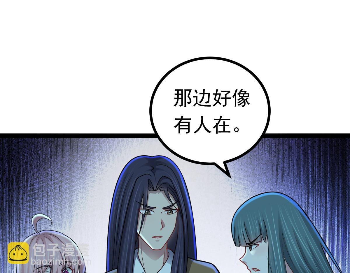 第64话 可疑人物