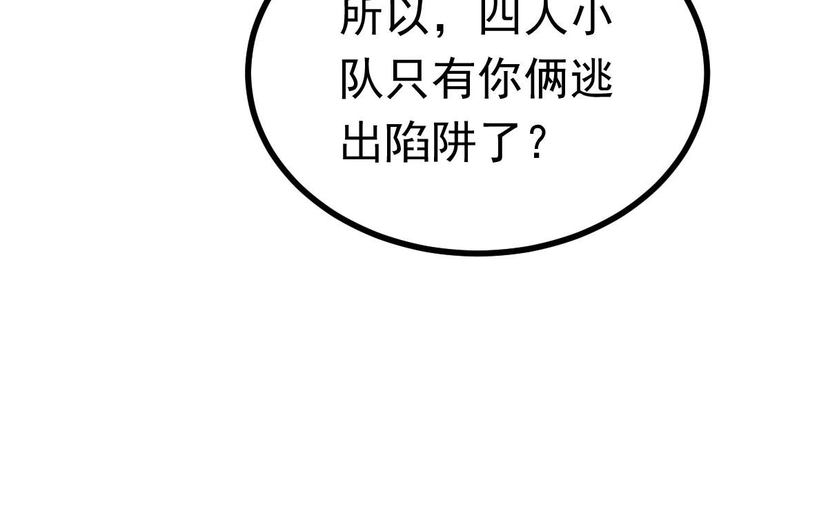 第64话 可疑人物
