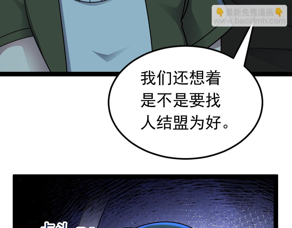 第64话 可疑人物