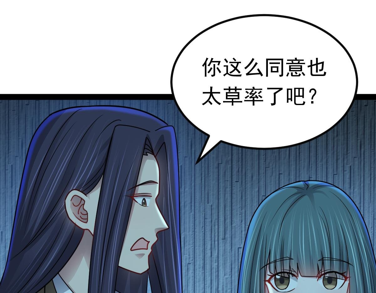 第64话 可疑人物