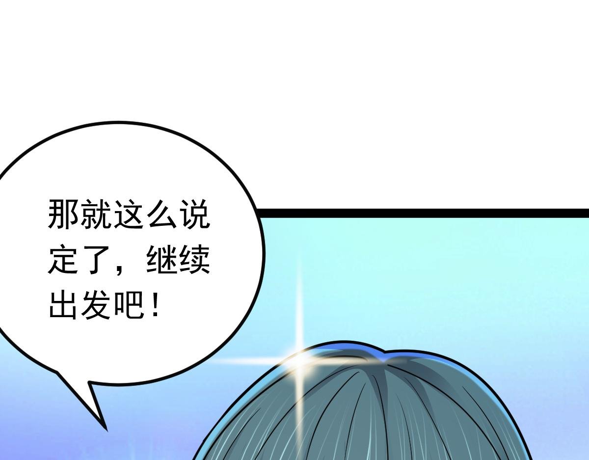 第64话 可疑人物